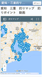 Mobile Screenshot of fishing-aichi.com
